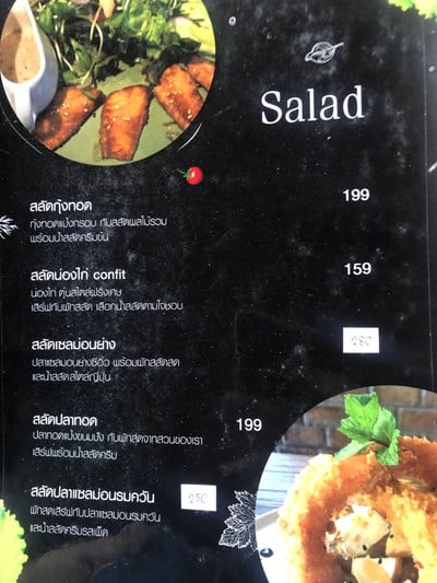ป้ายราคาหรือสมุดเมนู