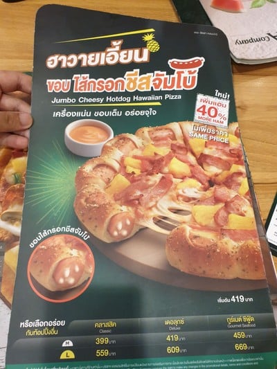 ป้ายราคาหรือสมุดเมนู