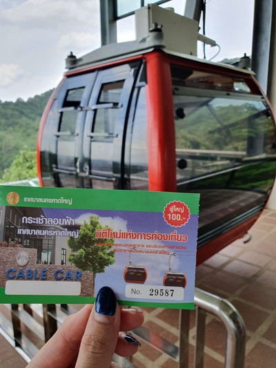 อัตราค่าบริการ