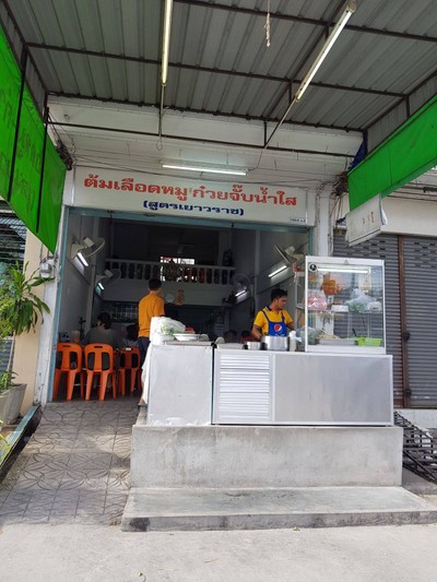 อื่นๆ