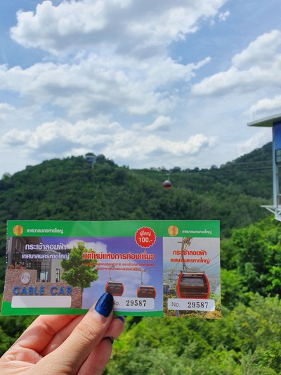 อัตราค่าบริการ