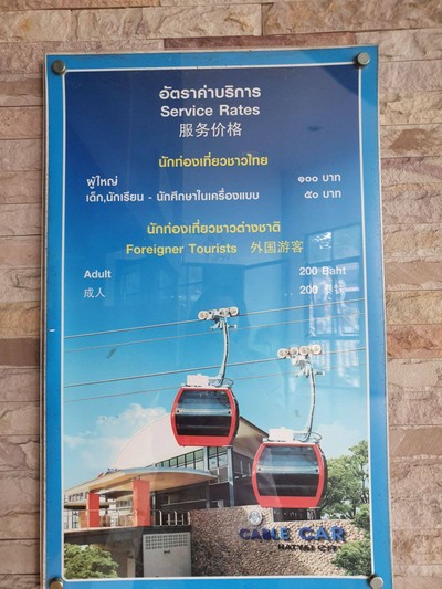 อัตราค่าบริการ