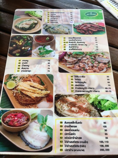 ป้ายราคาหรือสมุดเมนู