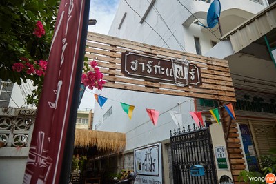 ชาร์ก่ะแฟร์ อาหารเช้า โคราช