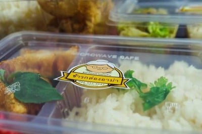 ข้าวกล่องอาม่า ข้าวกล่องอาม่า