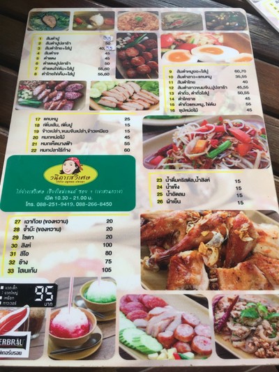 ป้ายราคาหรือสมุดเมนู