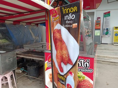 หน้าร้าน
