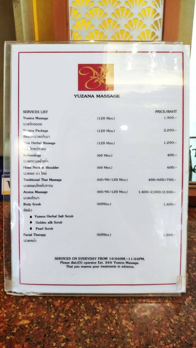 ราคานวด