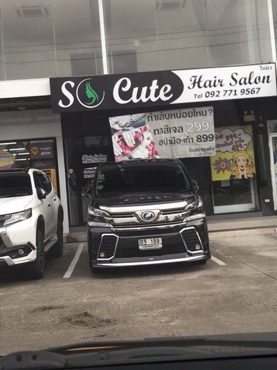 รูป So Cute Hair Salon ปาร์คเอ็กโซ่ - Wongnai