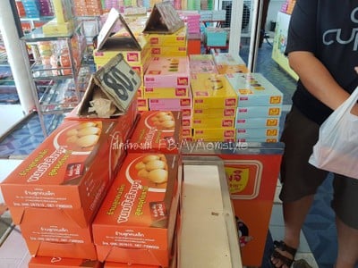 ขนมเปี๊ยะแม่ศรีสง่า
