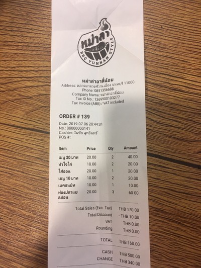 ป้ายราคาหรือสมุดเมนู