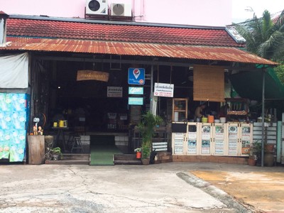 หน้าร้าน