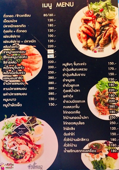 ป้ายราคาหรือสมุดเมนู