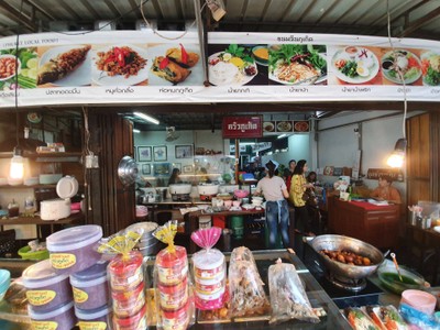 หน้าร้าน