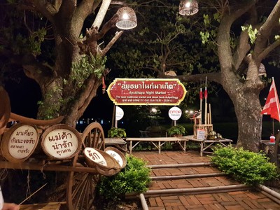 อยุธยาในแบบขวัญขวัญ 
วันเดย์ทริป