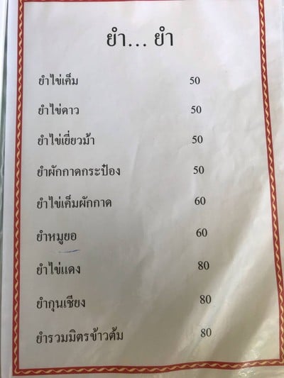 อื่นๆ