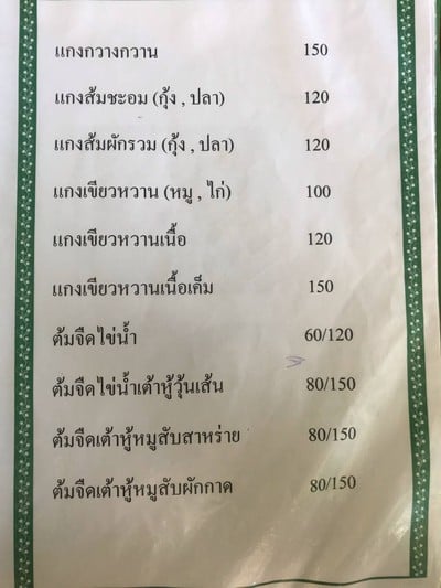อื่นๆ