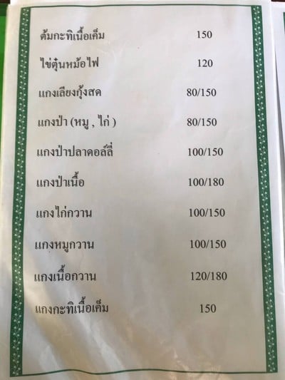อื่นๆ