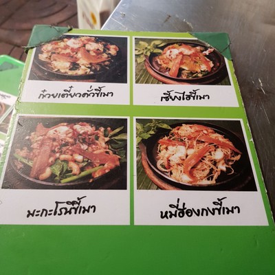 ป้ายราคาหรือสมุดเมนู