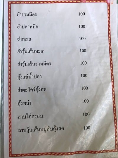 อื่นๆ