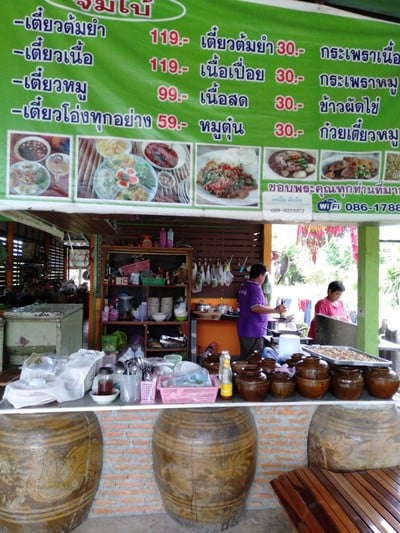 หน้าร้าน