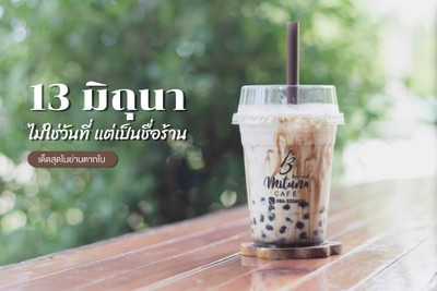 นมสดบราวชูการ์