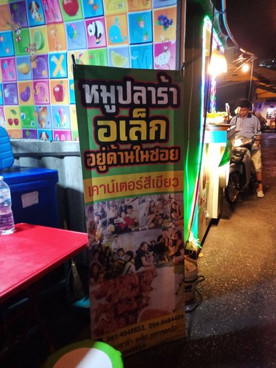 อื่นๆ