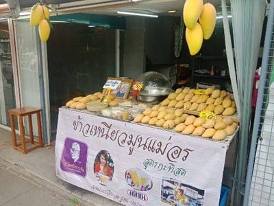 ข้าวเหนียวมะม่วงแม่อร สูตรกะทิสด สาขาคลองสามวา ข้าวเหนียวมะม่วงแม่อร สูตรกะทิสด สาขาคลองสามวา