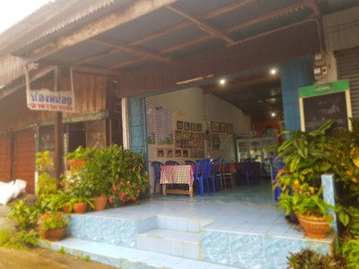 บ้าน 'อีต่อง' ทองผาภูมิ กาญจนบุรีนี่เอง ~