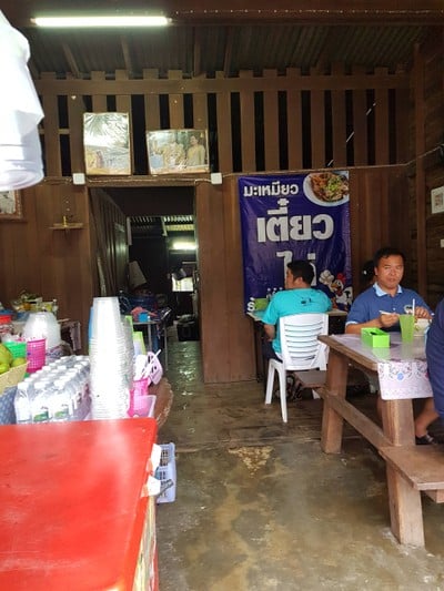 บ้าน 'อีต่อง' ทองผาภูมิ กาญจนบุรีนี่เอง ~