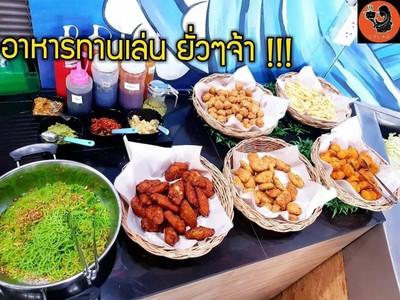 อื่นๆ