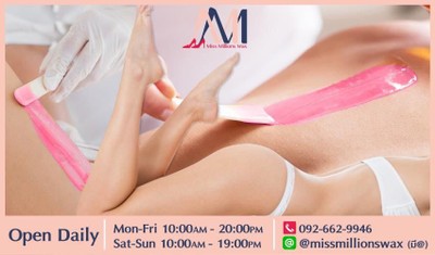 Miss Millions Wax (มิส มิลเลี่ยน แว็กซ์) รัชดาภิเษก19 Miss Millions Wax (มิส มิลเลี่ยน แว็กซ์) รัชดาภิเษก19