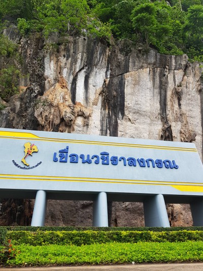 บ้าน 'อีต่อง' ทองผาภูมิ กาญจนบุรีนี่เอง ~