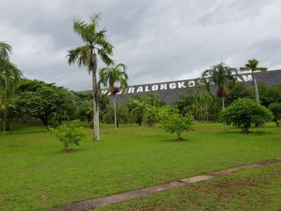 บ้าน 'อีต่อง' ทองผาภูมิ กาญจนบุรีนี่เอง ~