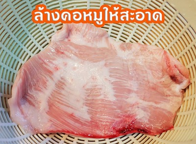 วิธีทำ คอหมูย่าง วิธีทำ คอหมูย่าง