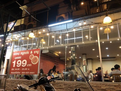 หน้าร้าน