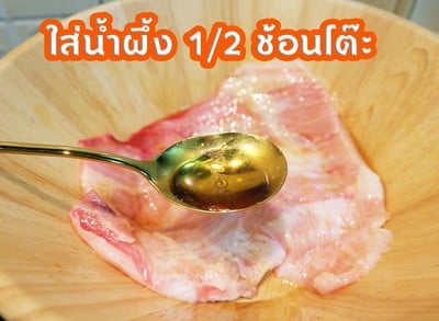 วิธีทำ คอหมูย่าง วิธีทำ คอหมูย่าง