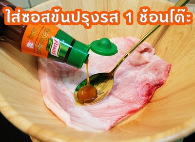 วิธีทำ คอหมูย่าง วิธีทำ คอหมูย่าง