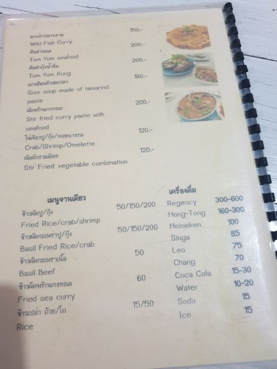 ป้ายราคาหรือสมุดเมนู