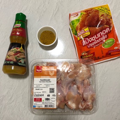 วิธีทำ ปีกบนไก่ทอดผงกะหรี่