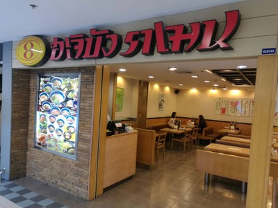 หน้าร้าน