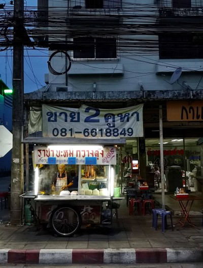 หน้าร้าน