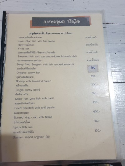 ป้ายราคาหรือสมุดเมนู