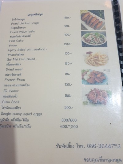 ป้ายราคาหรือสมุดเมนู