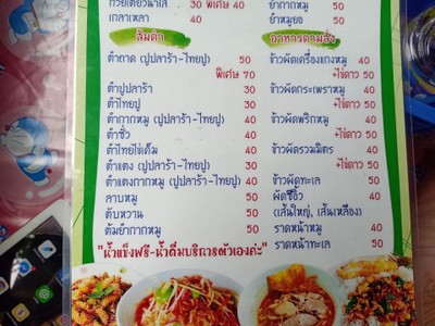 ป้ายราคาหรือสมุดเมนู