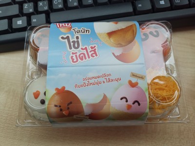 โดนัทไข่ยัดไส้