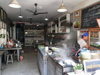 ก๋วยเตี๋ยวไก่โบราณ