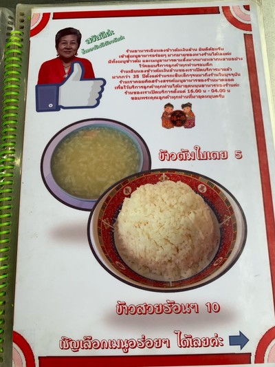ป้ายราคาหรือสมุดเมนู