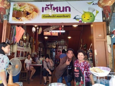 หน้าร้าน ก๋วยเตี๋ยวไก่เจ๊โหนก