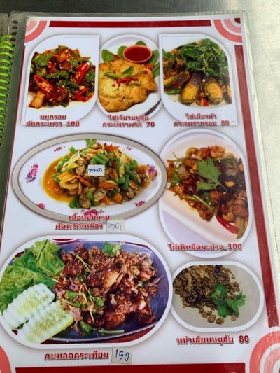 ป้ายราคาหรือสมุดเมนู